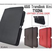 ＜タブレット・トランスブック用＞ASUS TransBook Mini T102HA用 レザースタンドケース