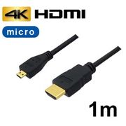 3Aカンパニー マイクロHDMIケーブル 1m 4K/3D対応 HDMI-microHDM