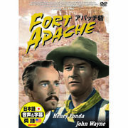 ジョン・ウェイン アパッチ砦 DVD