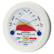 EMPEX 感染防止目安 温度湿度時計 「TM-2582季節性インフルエンザ 感染防止目安