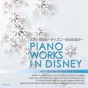 ピアノの音色　ディズニー映画の世界 CD