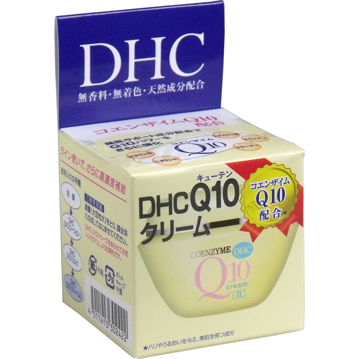 DHC Q10クリーム2 20g