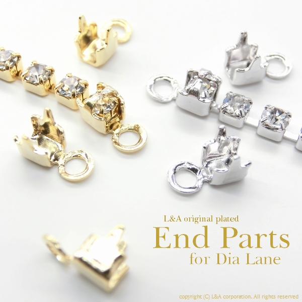★L&A Original Parts★ダイヤレーン用エンドパーツ★カン付カシメパーツ★