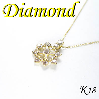 1-1706-03018 ADM  ◆ K18 イエローゴールド デザイン ペンダント＆ネックレス ダイヤモンド 0.22ct