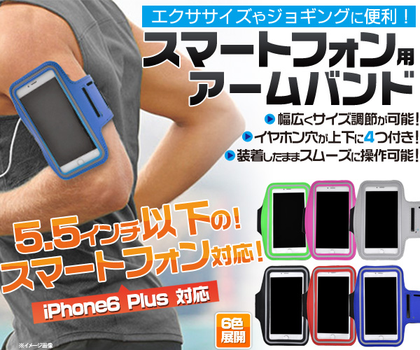 iphone7 アイフォン8 7+ 8+ エクササイズ ジョギング スポーツ iPhone6 Plus アームバンド