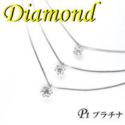 1-1407-02050 ASDT  ◆ Pt900 プラチナ プチ ペンダント＆ネックレス ダイヤモンド 1.00ct