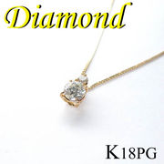 1-1512-09008 RDU  ◆ K18 ピンクゴールド プチ ペンダント＆ネックレス ダイヤモンド 0.27ct
