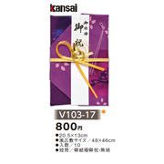 【ご紹介します！心を込めて贈る金封！山本寛斎風呂敷金封！～結婚御祝用～】紫系