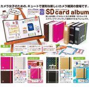 SDカードを4枚収納できるミニアルバム！ ”SD card album（SDカードアルバム）”