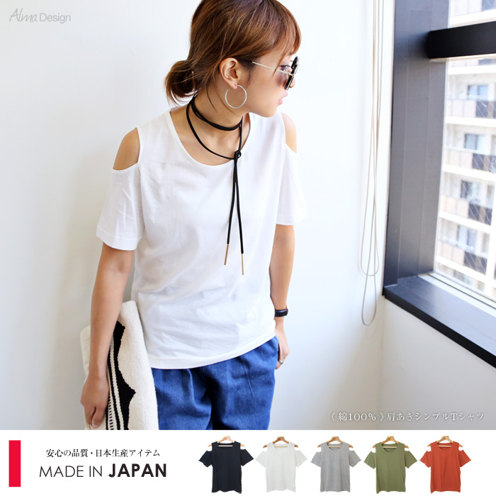 【SALE】Tシャツ レディース 半袖 肩あき オフショル コットン 綿 日本製 トップス カットソー