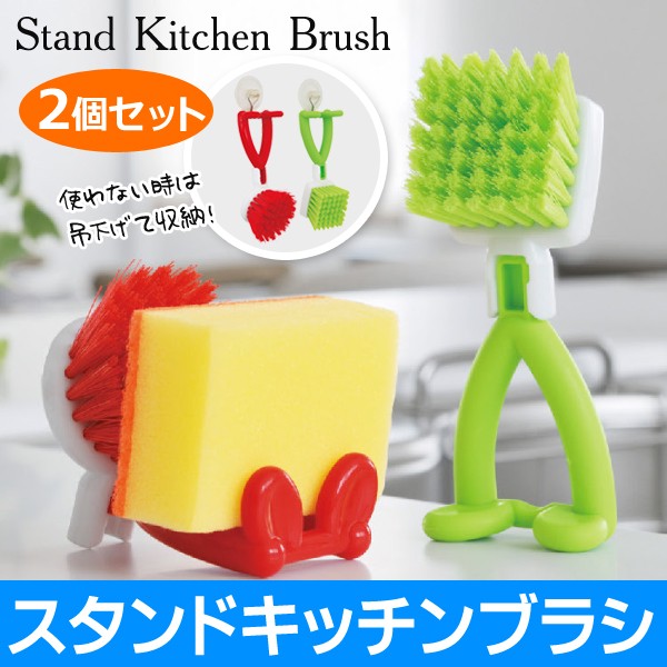 キッチン周りを彩る☆ おしゃれなキッチンブラシ 2種SET かわいい人型スポンジスタンド   Kitchen Brush