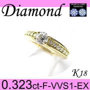1-1610-01019 ARDI  ◆ エンゲージリング K18 イエローゴールド リング H&C ダイヤモンド 0.323ct