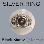 CSs / 1-1050-1 ◆ Silver925 シルバー リング ブラックスター
