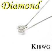 1-1407-06004 UDS  ◆ K18 ホワイトゴールド  プチ ペンダント & ネックレス ダイヤモンド 0.54ct