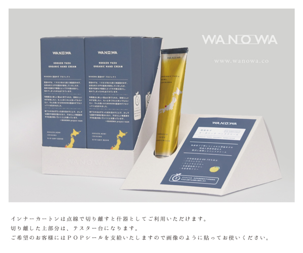 WANOWA オーガニック 国造ゆず ハンドクリーム Organic KOKUZO YUZU Hand Cream ワノワ 和の環 日本製