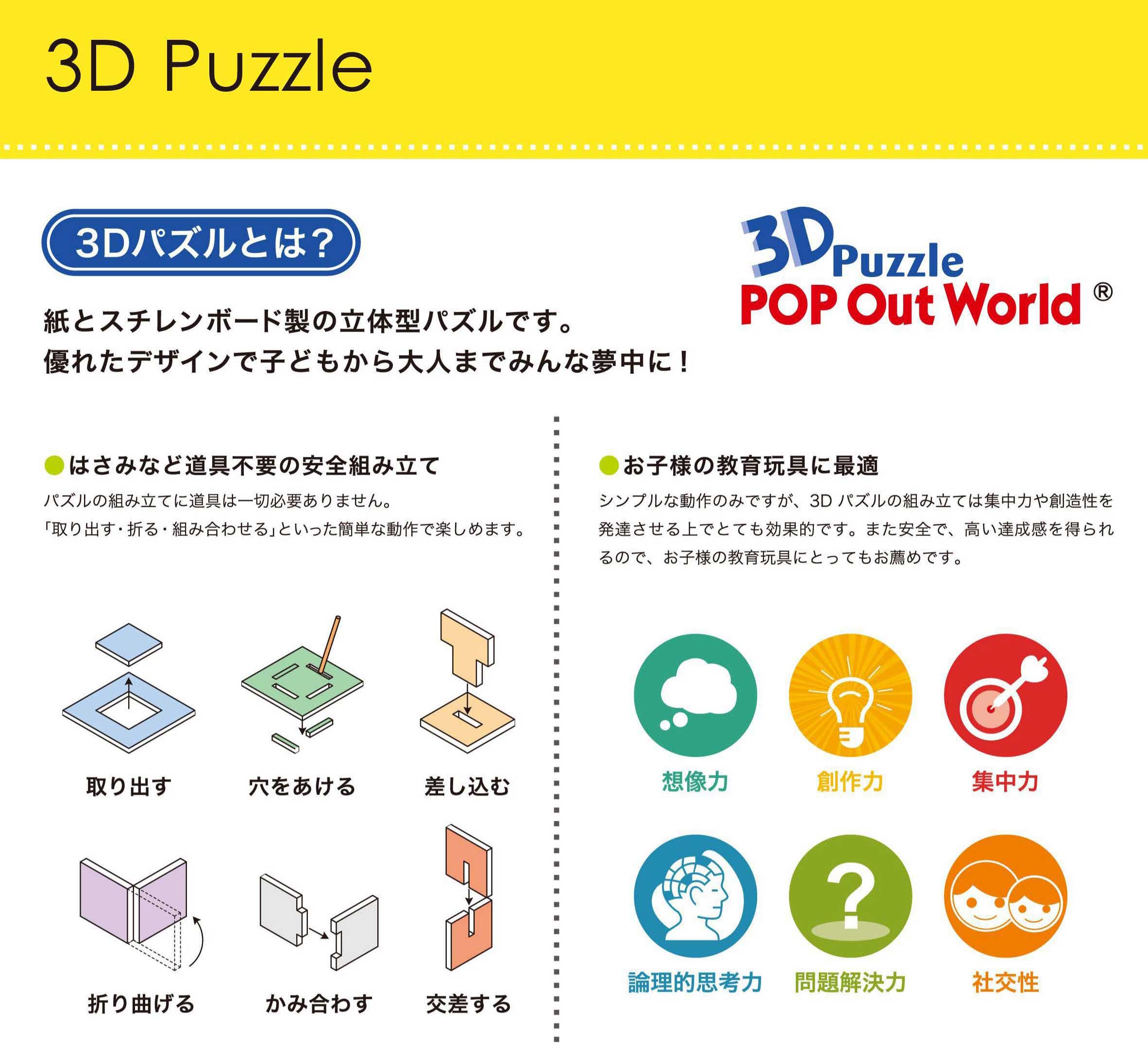 Sale 3dパズル Zoozoo動物園 塗り絵 塗り絵パズル 雑貨 株式会社 おかざき 問屋 仕入れ 卸 卸売の専門 仕入れならnetsea