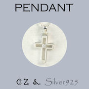 ペンダント-3 / 4132-841  ◆ Silver925 シルバー ペンダント クロス  ＣＺ