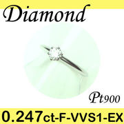 5-1206-02018 GDI  ◆ 婚約指輪（エンゲージリング） Pt900 プラチナ リング EX ダイヤモンド 0.247ct