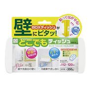 どこでもティッシュ