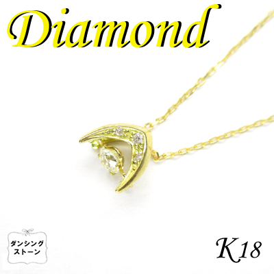5-1702-08006 RDZ  ◆ K18 イエローゴールド  ペンダント & ネックレス ダイヤモンド 0.05ct