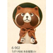 【ご紹介します！信頼の日本製！ほっこりかわいい縁起物！　ちぎり和紙　多良福狸(小）】