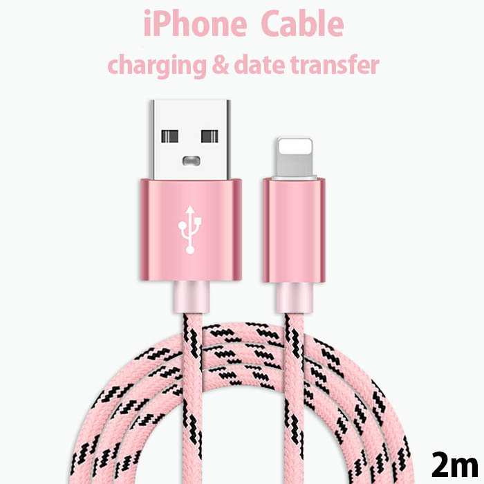 【即納あり】iPhone 充電ケーブル コード アイフォン iPhone7 6s Lightning USB 転送 ケーブル 2m