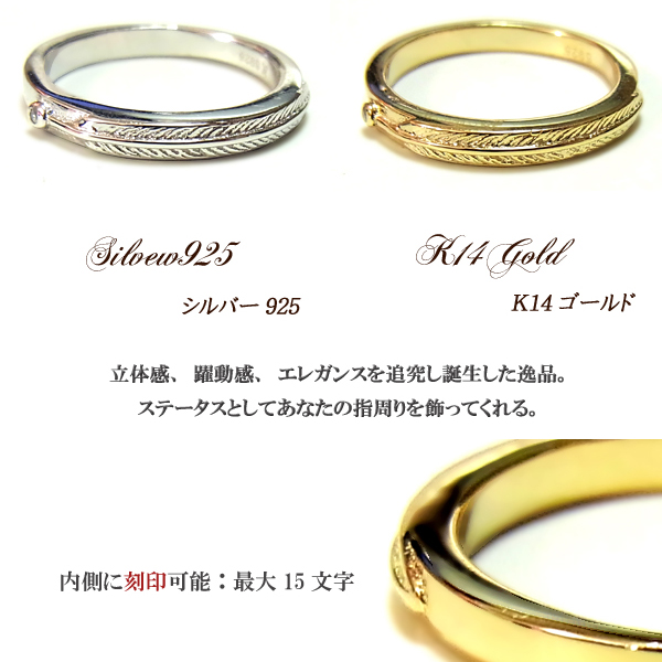 フェザーリング シルバー925 年度末 sale 指輪 イエローゴールド 結婚