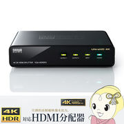 VGA-HDRSP2 サンワサプライ 4K/60Hz HDR対応HDMI分配器 2分配