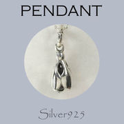 ペンダント-5 / 4158-1298  ◆ Silver925 シルバー ペンダント ベル
