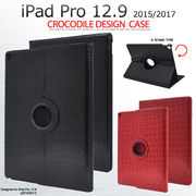 ＜アイパッドプロ12.9用＞iPad Pro 12.9インチ(2015/2017年モデル)用クロコダイルレザーデザインケース