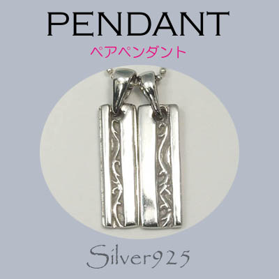 ペンダント-1 / 4109-1077  ◆ Silver925 シルバー ペンダント プレート アラベスク