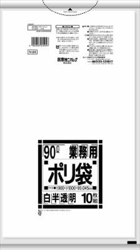 Ｎ－９４　業務用９０Ｌ　半透明　１０枚 【 日本サニパック 】 【 ゴミ袋・ポリ袋 】