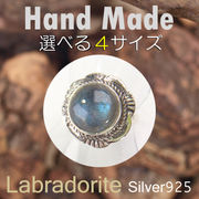 リング / LB-R5 ◆ Silver925 シルバー ハンドメイド リング ラブラドライト