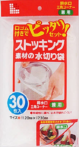 Ｗ３０ストッキング水切り兼用３０枚 【 日本サニパック 】 【 水切り袋 】
