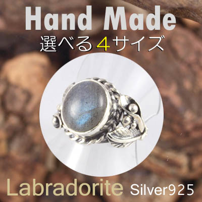リング / LB-R9 ◆ Silver925 シルバー ハンドメイド リング ラブラドライト