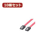 変換名人 【10個セット】 SATAケーブル I-Iロック付 90cm SATA-IICA