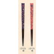 【ご紹介します！安心の日本製！伝統的な文様のレトロなお箸！　和紙レトロ箸(12種)】さくら