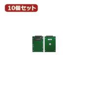 変換名人 【10個セット】 1.8"HDD→2.5"HDD変換(固定) IDE-18A25