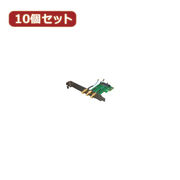 変換名人 【10個セット】 miniPCI E-PCI E変換ボード MPCIE-PCIE