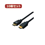 変換名人 【10個セット】 ケーブル HDMI 1.8m(1.4規格 3D対応) HDMI