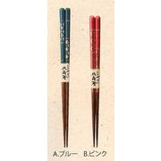 【ご紹介します！安心の日本製！シンプルな天然木の箸！　箸　花色(2色)】