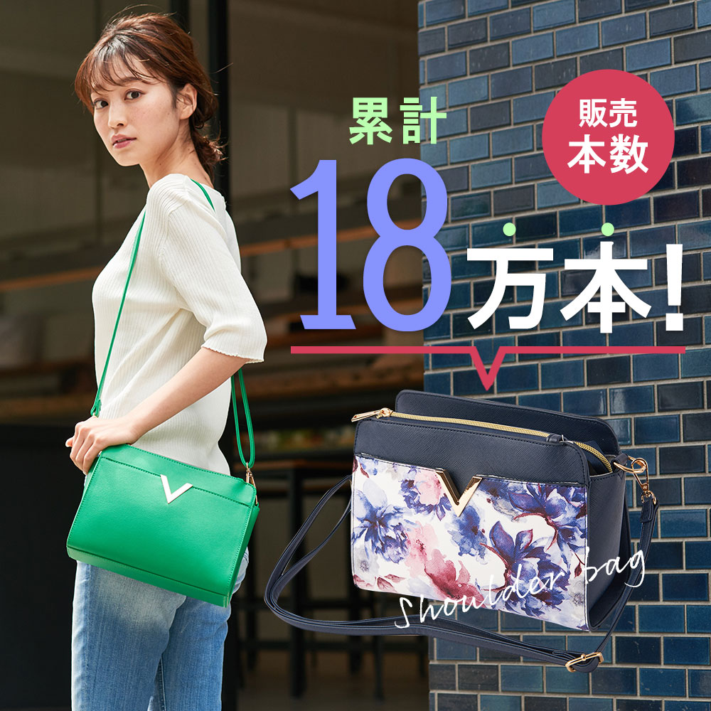 【定番売れ筋商品】 ショルダーバッグ (シスター)【バッグ レディース V字金具】【累計出荷本数18万本!】