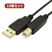 変換名人 【10個セット】 極細USBケーブルAオス-Bオス 5m USB2A-B/CA5