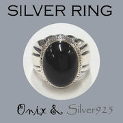 リング-10 / 1-1050-3 ◆ Silver925 シルバー リング  オニキス