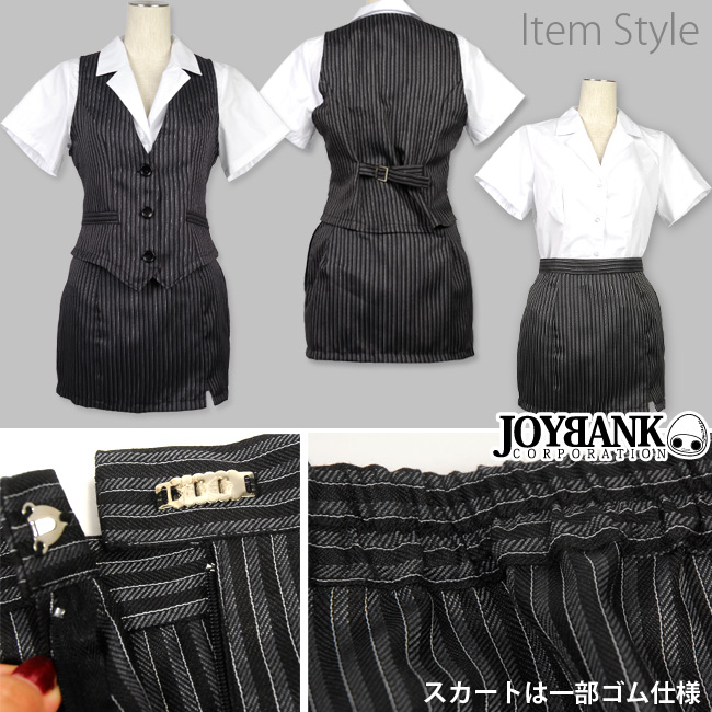 グレーストライプのOL服コスチューム☆《大きいサイズ》【コスプレ衣装】 JOYBANK corporation  問屋・仕入れ・卸・卸売の専門【仕入れならNETSEA】