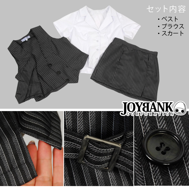 グレーストライプのOL服コスチューム☆《大きいサイズ》【コスプレ衣装】 JOYBANK corporation  問屋・仕入れ・卸・卸売の専門【仕入れならNETSEA】