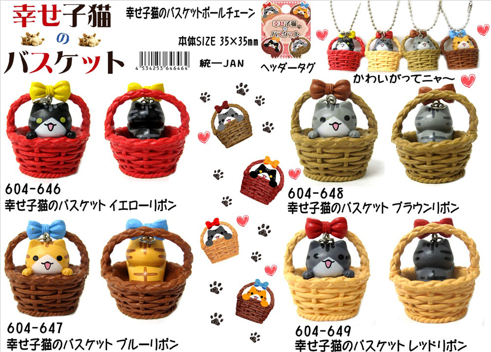 幸せ子猫バスケットボールチェーン