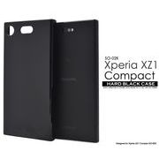 Xperia XZ1 Compact SO-02K用ハードブラックケース