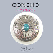 定番外5 コンチョ / TQ-C2  ◆ Silver925 シルバー コンチョ ネジ ターコイズ