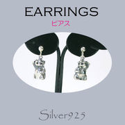 ピアス / 6-134  ◆ Silver925 シルバー ピアス まねきネコ